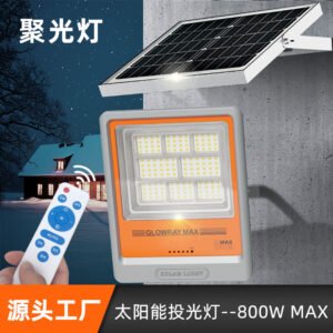 GM 800 সোলার স্ট্রিট লাইট | ৮০০ ওয়াট অল ইন ওয়ান সোলার LED স্ট্রিট লাইট | IP67 ওয়াটারপ্রুফ, রিমোট কন্ট্রোল ও সুপার এনার্জি সেভিং মডেল