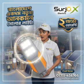 LA-8 অল ইন ওয়ান সোলার LED স্ট্রিট লাইট