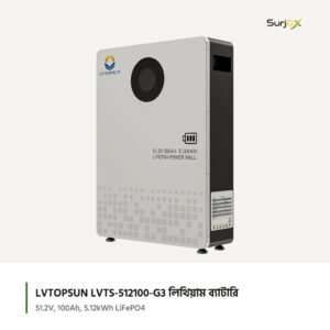 LVTOPSUN LVTS-512100-G3 লিথিয়াম ব্যাটারি | 51.2V, 100Ah, 5.12kWh LiFePO4