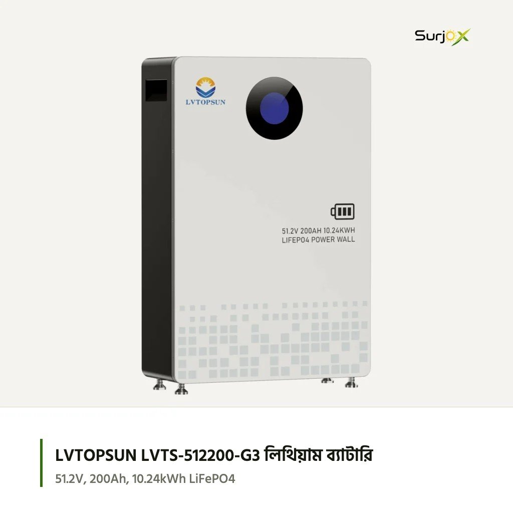 LVTOPSUN LVTS-512200-G3 51.2V 200Ah 10.24kWh LiFePO4 Battery 1 LVTOPSUN LVTS-512200-G3 ৫১.২V ২০০Ah ১০.২৪ kWh LiFePO4 লিথিয়াম ব্যাটারি