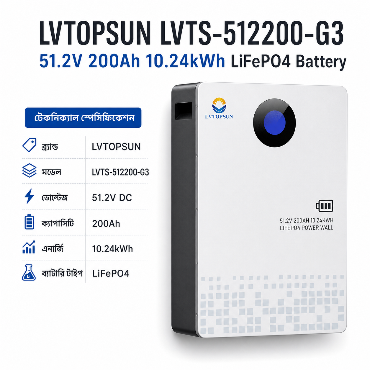 LVTOPSUN LVTS-512200-G3 51.2V 200Ah 10.24kWh LiFePO4 Battery