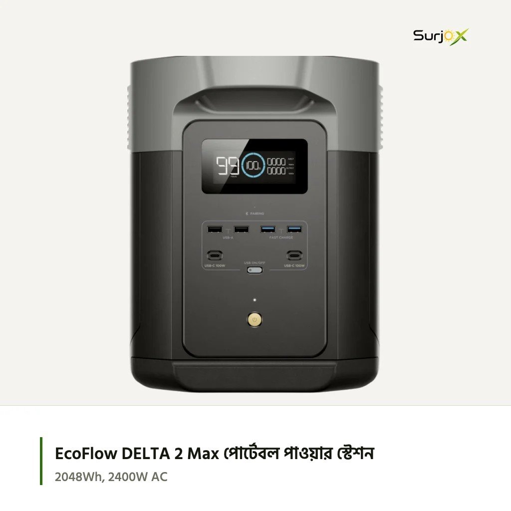 EcoFlow DELTA 2 Max পোর্টেবল পাওয়ার স্টেশন EcoFlow DELTA 2 Max পোর্টেবল পাওয়ার স্টেশন; অফিসিয়াল প্রোডাক্ট ছবি