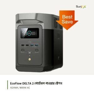 EcoFlow DELTA 2 পোর্টেবল পাওয়ার স্টেশন; অফিসিয়াল প্রোডাক্ট ছবি