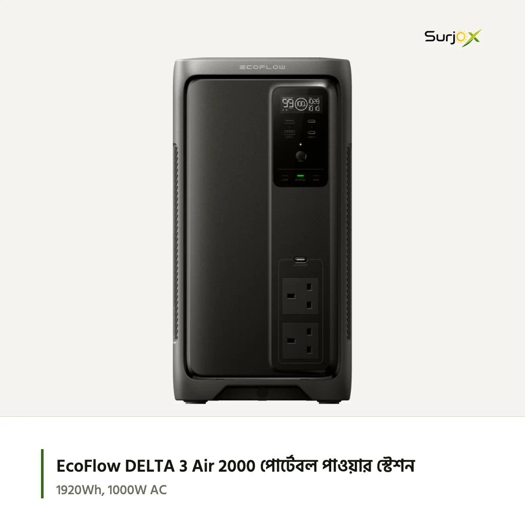 EcoFlow DELTA 3 Air 2000 পোর্টেবল পাওয়ার স্টেশন EcoFlow DELTA 3 Air 2000 পোর্টেবল পাওয়ার স্টেশন; অফিসিয়াল প্রোডাক্ট ছবি