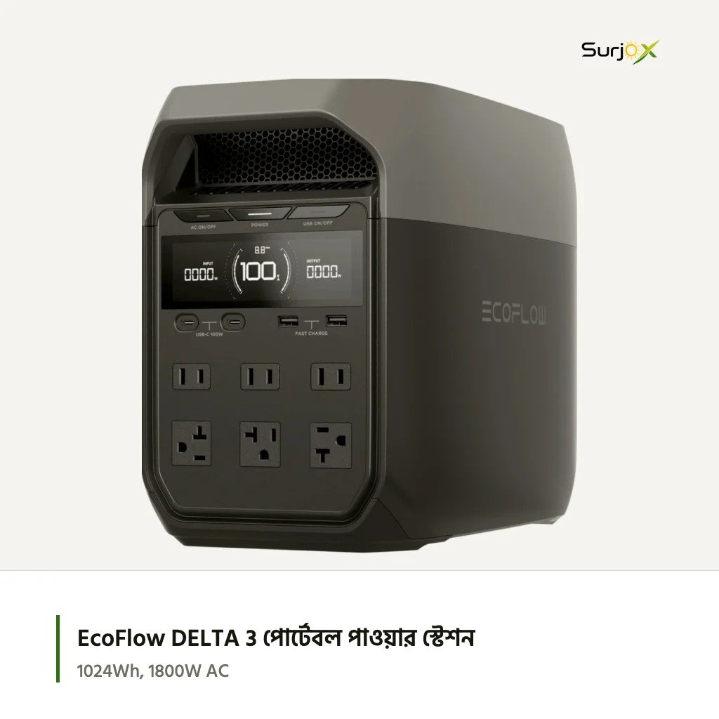 EcoFlow DELTA 3 পোর্টেবল পাওয়ার স্টেশন EcoFlow DELTA 3 পোর্টেবল পাওয়ার স্টেশন; অফিসিয়াল প্রোডাক্ট ছবি