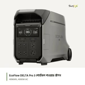 EcoFlow DELTA Pro 3 পোর্টেবল পাওয়ার স্টেশন; অফিসিয়াল প্রোডাক্ট ছবি