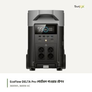 EcoFlow DELTA Pro পোর্টেবল পাওয়ার স্টেশন; অফিসিয়াল প্রোডাক্ট ছবি