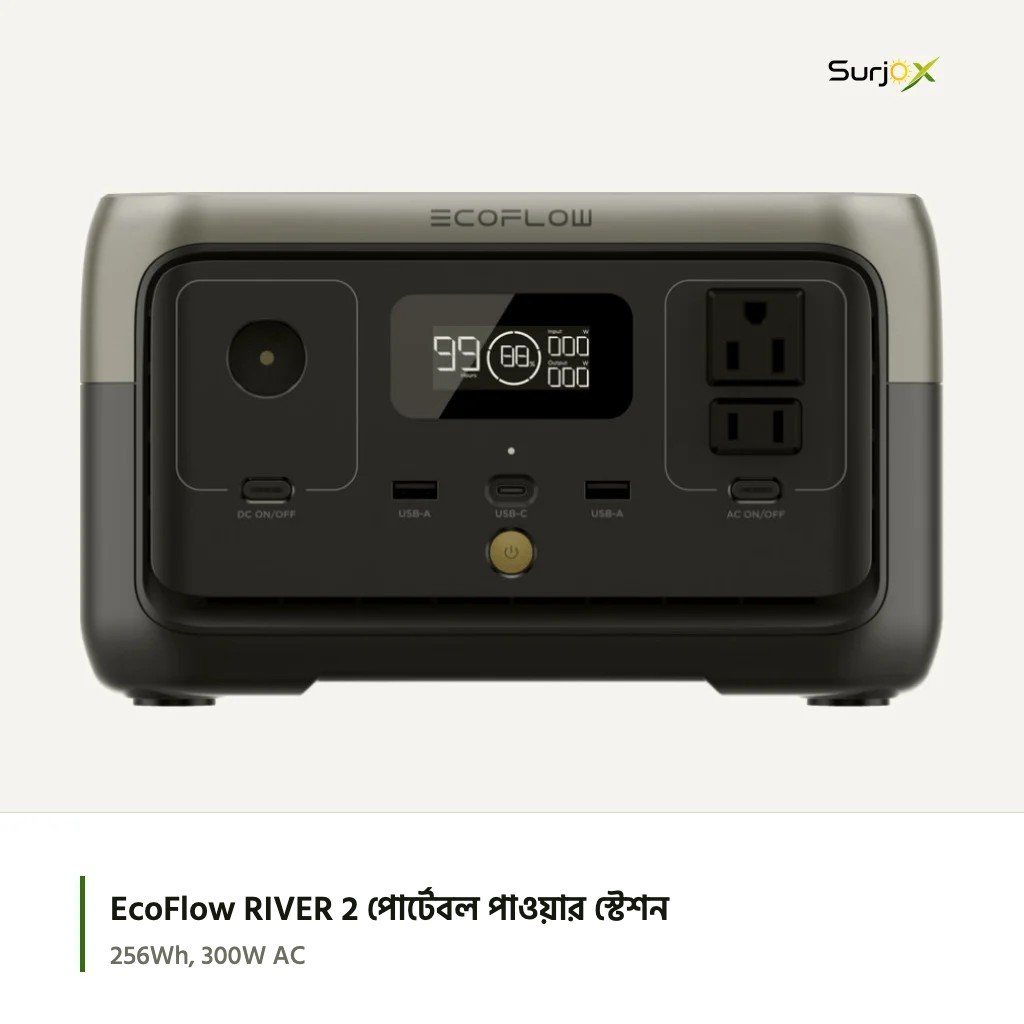 EcoFlow RIVER 2 পোর্টেবল পাওয়ার স্টেশন EcoFlow RIVER 2 পোর্টেবল পাওয়ার স্টেশন; অফিসিয়াল প্রোডাক্ট ছবি