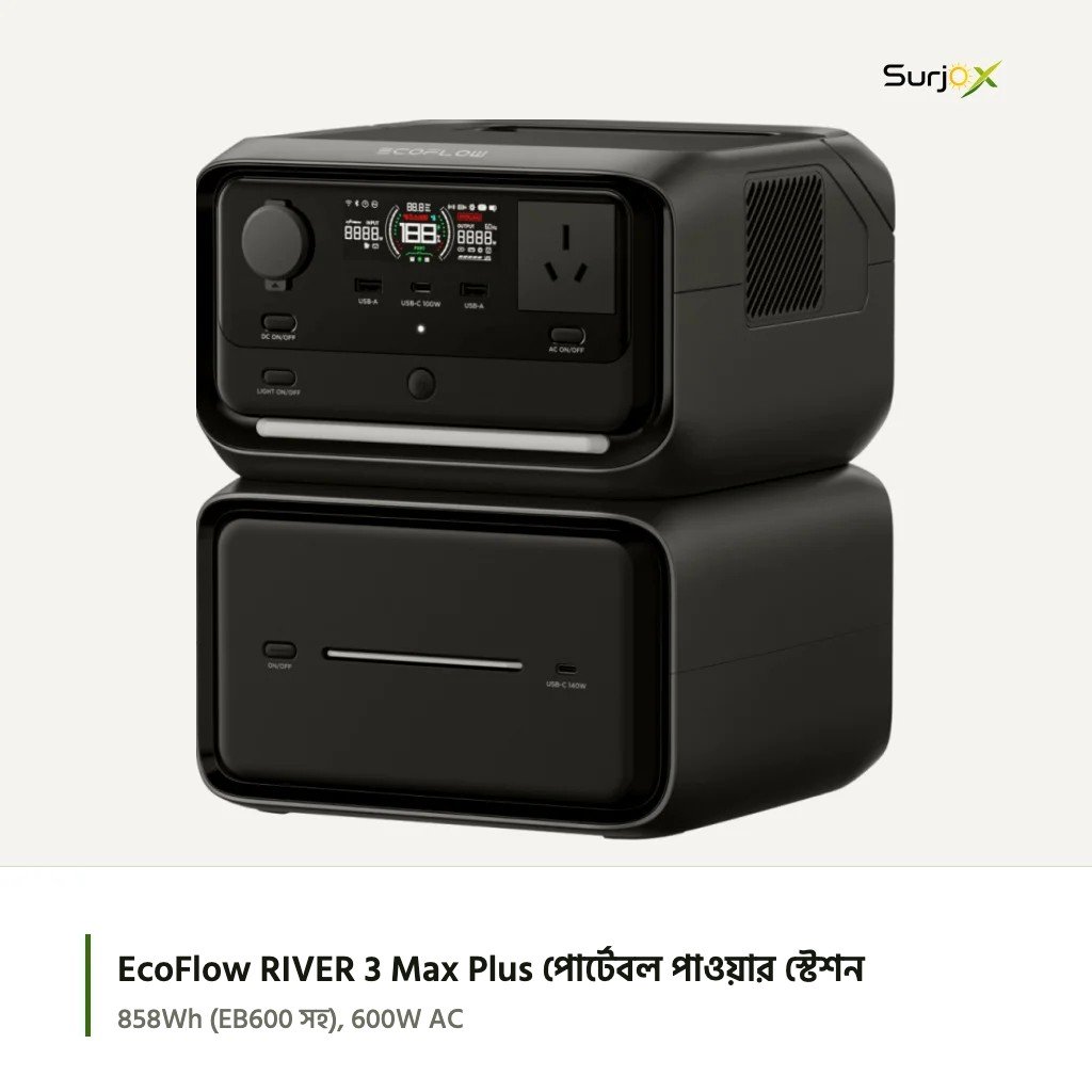 EcoFlow RIVER 3 Max Plus পোর্টেবল পাওয়ার স্টেশন EcoFlow RIVER 3 Max Plus পোর্টেবল পাওয়ার স্টেশন; অফিসিয়াল প্রোডাক্ট ছবি