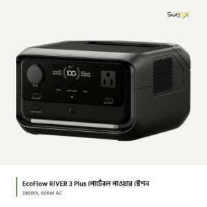 EcoFlow RIVER 3 Plus পোর্টেবল পাওয়ার স্টেশন; অফিসিয়াল প্রোডাক্ট ছবি