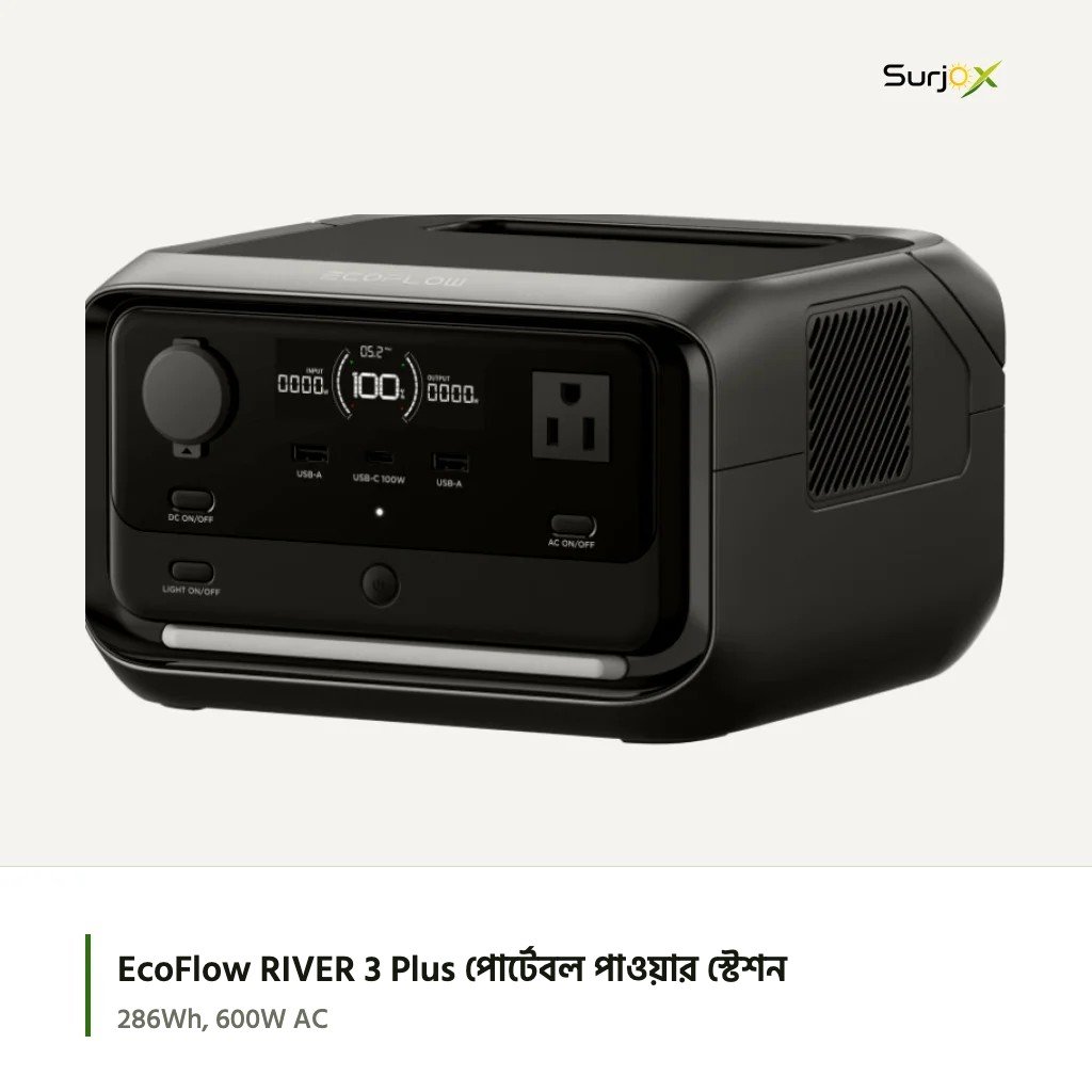EcoFlow RIVER 3 Plus পোর্টেবল পাওয়ার স্টেশন EcoFlow RIVER 3 Plus পোর্টেবল পাওয়ার স্টেশন; অফিসিয়াল প্রোডাক্ট ছবি