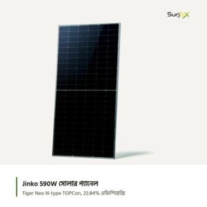 Jinko Tiger Neo ৫৯০ ওয়াট N-type সোলার প্যানেল