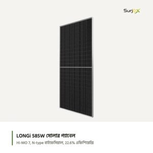 LONGi Hi-MO 7 ৫৮৫ ওয়াট N-type বাইফেসিয়াল সোলার প্যানেল