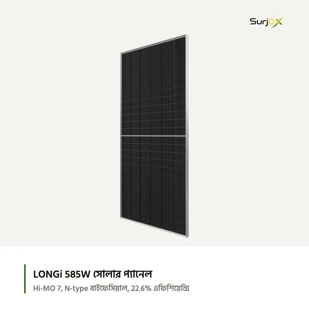 LONGi Hi-MO 7 ৫৮৫ ওয়াট N-type বাইফেসিয়াল সোলার প্যানেল LONGi Hi-MO 7 ৫৮৫ ওয়াট N-type বাইফেসিয়াল সোলার প্যানেল