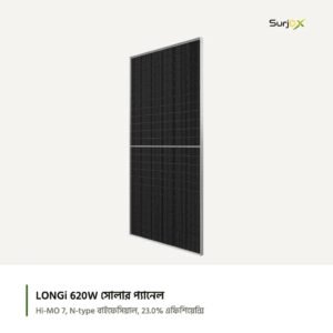 LONGi Hi-MO 7 ৬২০ ওয়াট N-type বাইফেসিয়াল সোলার প্যানেল