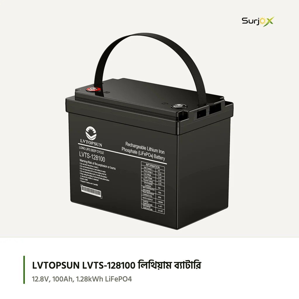LVTOPSUN LVTS-128100 ১২.৮ ভোল্ট ১০০Ah LiFePO4 লিথিয়াম ব্যাটারি LVTOPSUN LVTS-128100 ১২.৮ ভোল্ট ১০০Ah LiFePO4 লিথিয়াম ব্যাটারি