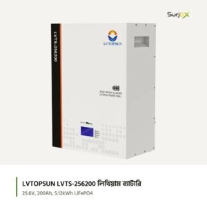 LVTOPSUN LVTS-256200 ২৫.৬ ভোল্ট ২০০Ah LiFePO4 লিথিয়াম ব্যাটারি