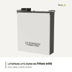 LVTOPSUN LVTS-512100-NS ৫১.২ ভোল্ট ১০০Ah LiFePO4 লিথিয়াম ব্যাটারি