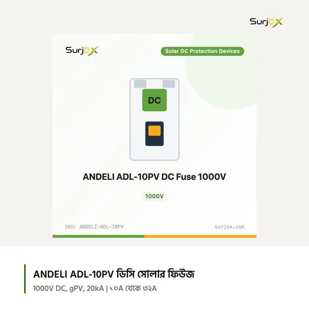 ANDELI ADL-10PV ডিসি সোলার ফিউজ, তথ্যকার্ড ANDELI ADL-10PV ডিসি সোলার ফিউজের তথ্যকার্ড: 1000V DC, gPV, 20kA, ১০A থেকে ৩২A