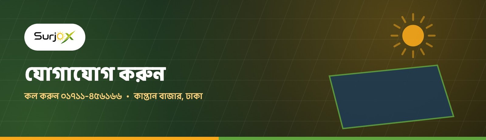 SurjoX যোগাযোগ করুন