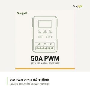 সারজ্স ৫০A PWM সোলার চার্জ কন্ট্রোলার: ১২V/২৪V অটো, সর্বোচ্চ ৬৫০W প্যানেল