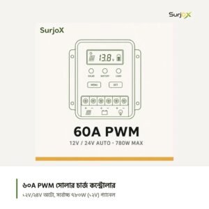 সারজ্স ৬০A PWM সোলার চার্জ কন্ট্রোলার: ১২V/২৪V অটো, সর্বোচ্চ ৭৮০W প্যানেল