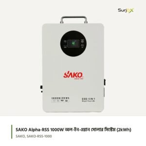 SAKO Alpha-RSS 1000W অল-ইন-ওয়ান সোলার এনার্জি সিস্টেম