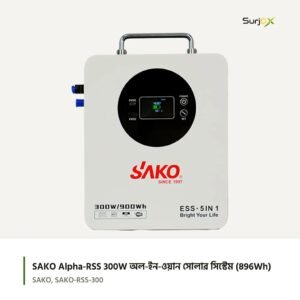 SAKO Alpha-RSS 300W অল-ইন-ওয়ান সোলার এনার্জি সিস্টেম