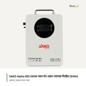 SAKO Alpha-RSS 500W অল-ইন-ওয়ান সোলার এনার্জি সিস্টেম