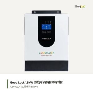 Good Luck ১.৫kW হাইব্রিড সোলার ইনভার্টার, সামনের দিক, LCD ডিসপ্লে ও মাউন্টিং ব্র্যাকেটসহ