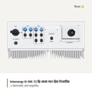 Inhenergy SI-10K-T2 নিচের সংযোগ: ডিসি সুইচ, PV1, PV2, RS485, এসি আউটপুট