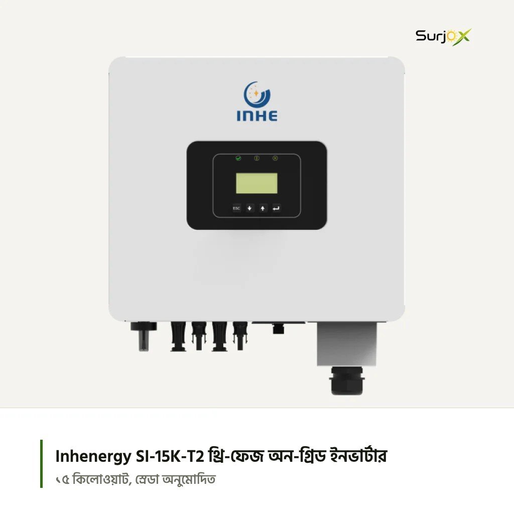 Inhenergy SI-15K-T2 সামনে থেকে Inhenergy SI-15K-T2 সামনে থেকে