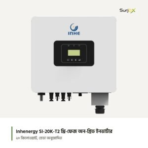 Inhenergy SI-20K-T2 সামনে থেকে
