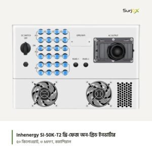 Inhenergy SI-50K-T2 নিচের সংযোগ: ৩ MPPT, ৯ স্ট্রিং ইনপুট, এসি আউটপুট