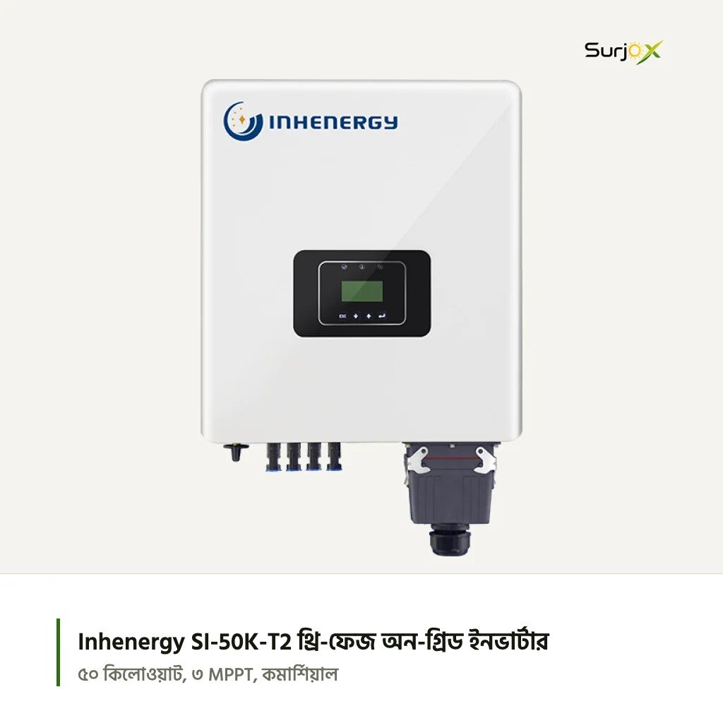 Inhenergy SI-50K-T2 সামনে থেকে Inhenergy SI-50K-T2 সামনে থেকে
