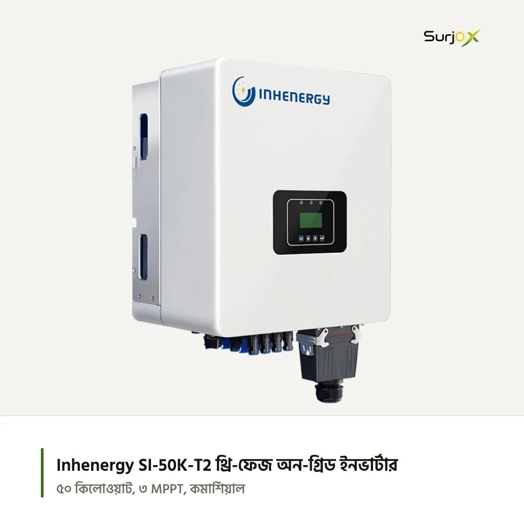 Inhenergy SI-50K-T2 থ্রি-ফেজ অন-গ্রিড ইনভার্টার Inhenergy SI-50K-T2 থ্রি-ফেজ অন-গ্রিড ইনভার্টার
