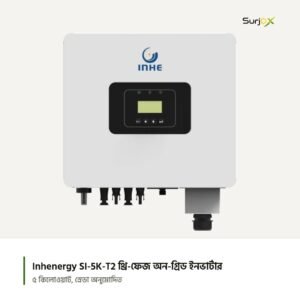 Inhenergy SI-5K-T2 সামনে থেকে