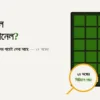 নকল Jinko সোলার প্যানেল চেনার উপায়, ২৪ অঙ্কের সিরিয়াল নম্বর যাচাই | SurjoX