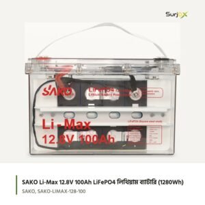 SAKO Li-Max 12.8V 100Ah LiFePO4 লিথিয়াম ব্যাটারি