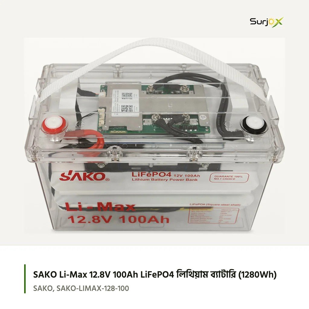 SAKO Li-Max 12.8V 100Ah LiFePO4 লিথিয়াম ব্যাটারি: ছবি 2 SAKO Li-Max 12.8V 100Ah LiFePO4 লিথিয়াম ব্যাটারি