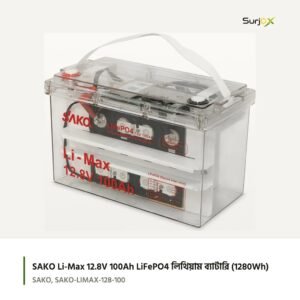 SAKO Li-Max 12.8V 100Ah LiFePO4 লিথিয়াম ব্যাটারি