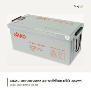 SAKO Li-Max 12.8V 200Ah LiFePO4 লিথিয়াম ব্যাটারি