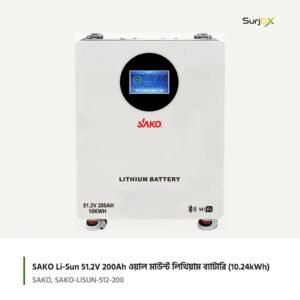 SAKO Li-Sun 51.2V 200Ah ওয়াল মাউন্ট লিথিয়াম ব্যাটারি