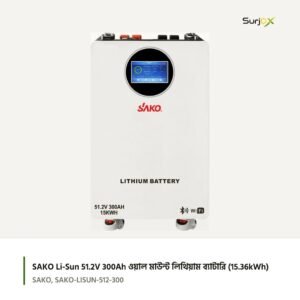 SAKO Li-Sun 51.2V 300Ah ওয়াল মাউন্ট লিথিয়াম ব্যাটারি