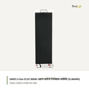 SAKO Li-Sun 51.2V 300Ah ওয়াল মাউন্ট লিথিয়াম ব্যাটারি