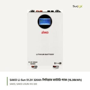 SAKO Li-Sun 51.2V 320Ah লিথিয়াম ব্যাটারি প্যাক