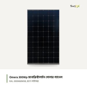 Omera 300Wp মনোক্রিস্টালাইন সোলার প্যানেল, মডেল RAL-300M60M5B, ৬০ সেল