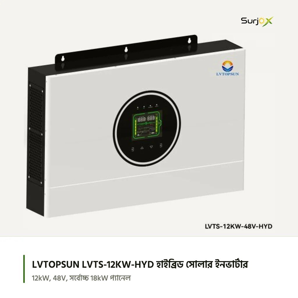 LVTOPSUN LVTS-12KW-HYD হাইব্রিড সোলার ইনভার্টার LVTOPSUN LVTS-12KW-HYD ১২ কিলোওয়াট হাইব্রিড সোলার ইনভার্টার, ৪৮ ভোল্ট