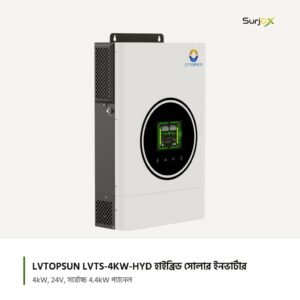 LVTOPSUN LVTS-HYD হাইব্রিড সোলার ইনভার্টার, দেয়ালে বসানো মডেল