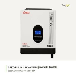 SAKO E-SUN II 3KVA অফ-গ্রিড সোলার ইনভার্টার | 3000VA/3000W, 24V, MPPT 80A